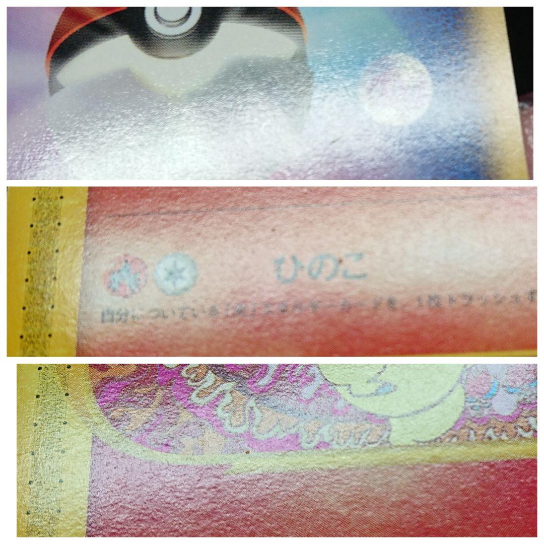 『傷&汚れあり』ヒノアラシ&マグマラシ&バクフーン　4枚セット　eカード