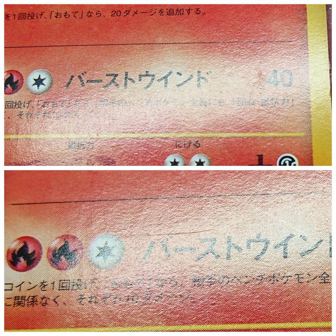 『傷&汚れあり』ヒノアラシ&マグマラシ&バクフーン　4枚セット　eカード