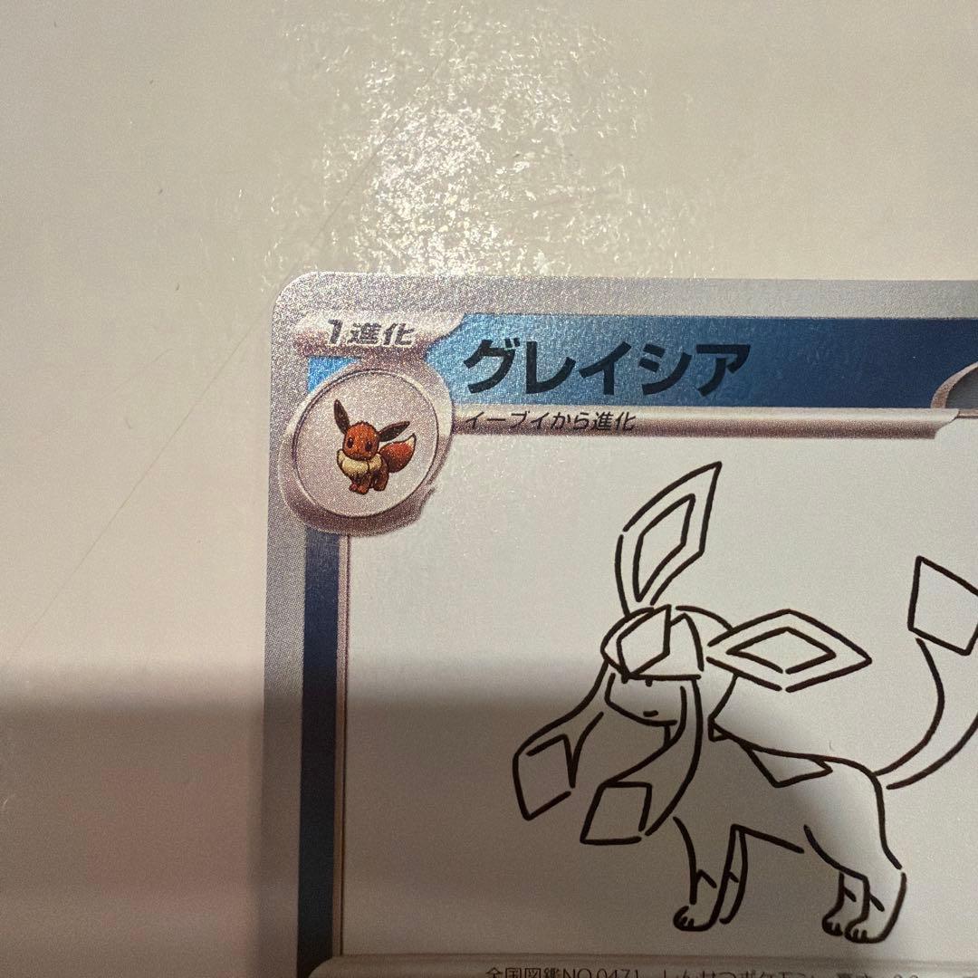ポケモンカード グレイシア プロモ069/SV-P YU NAGABA コラボ