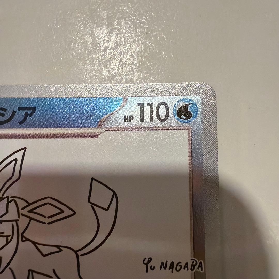 ポケモンカード グレイシア プロモ069/SV-P YU NAGABA コラボ