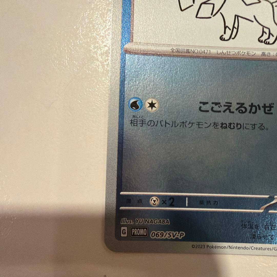 ポケモンカード グレイシア プロモ069/SV-P YU NAGABA コラボ