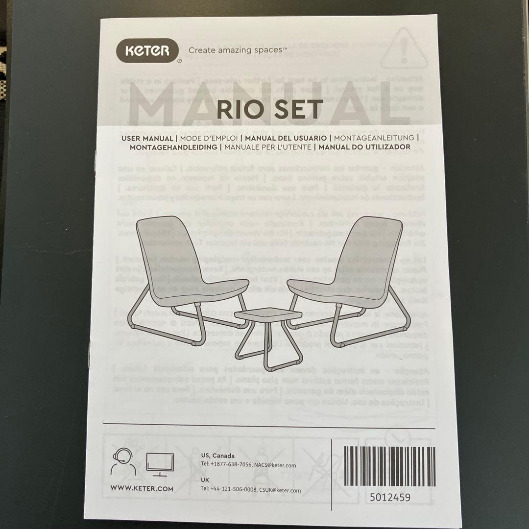 ケター （KETER） リオ バルコニー ガーデンチェア 2点セット