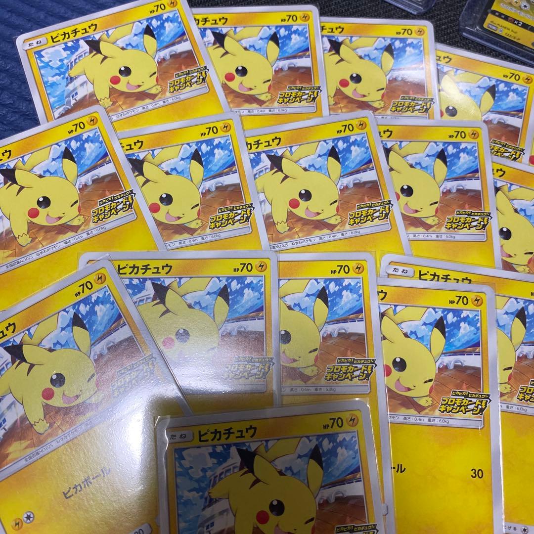ポケモンカード　ピカチュウ　プロモ　セット