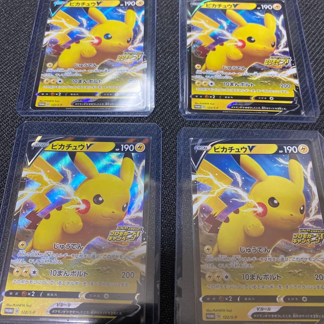 ポケモンカード　ピカチュウ　プロモ　セット