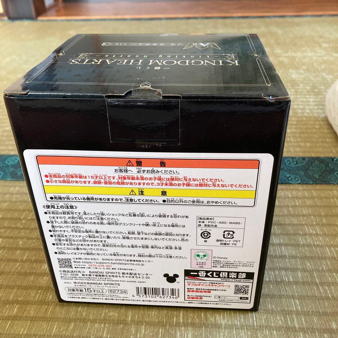 キングダムハー一番くじA賞