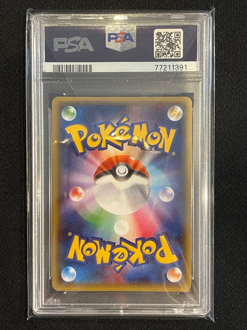 【PSA10】リザードン U CP3 ポケキュンコレクション 005/032