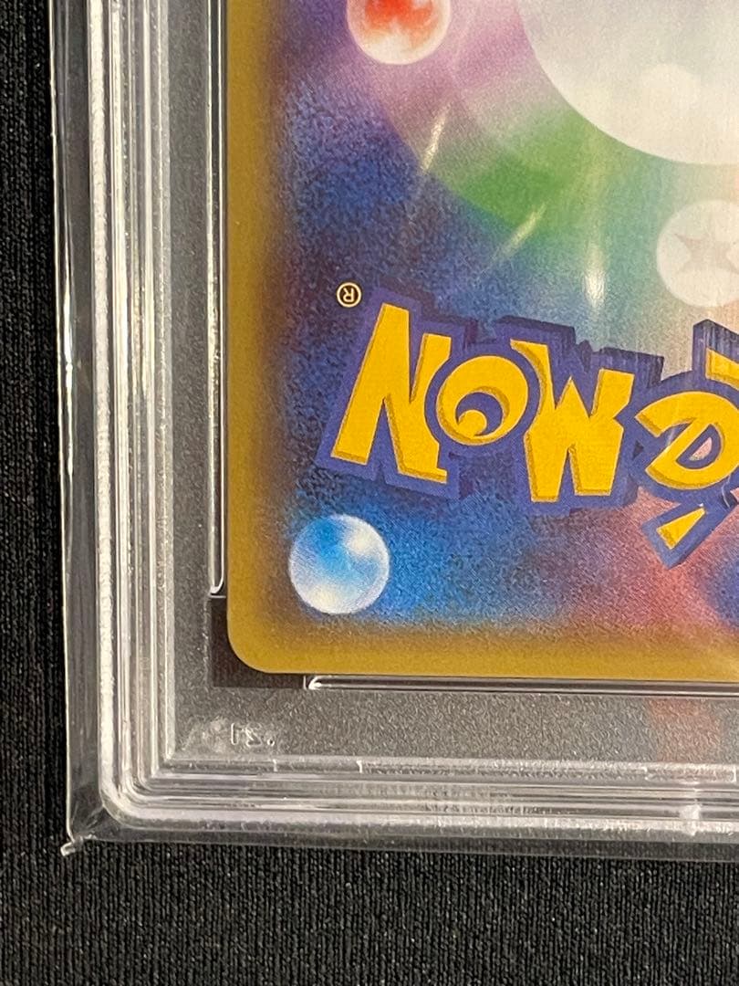 【PSA10】リザードン U CP3 ポケキュンコレクション 005/032