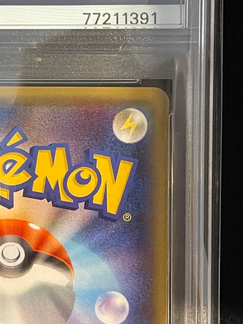 【PSA10】リザードン U CP3 ポケキュンコレクション 005/032