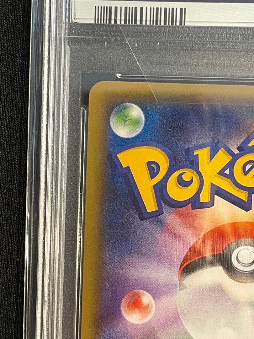 【PSA10】リザードン U CP3 ポケキュンコレクション 005/032