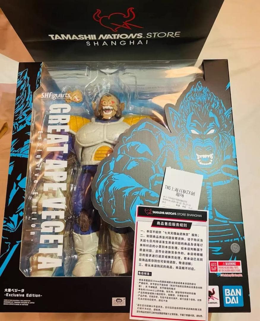 S.H.Figuarts 大猿ベジータ - Exclusive Edition-