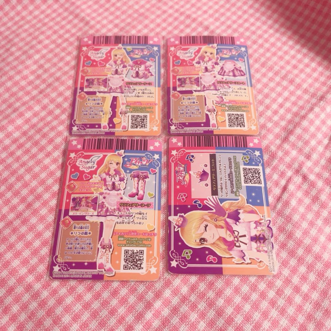 リラフェアリーコーデ 星宮いちご 劇場版 プレミアム