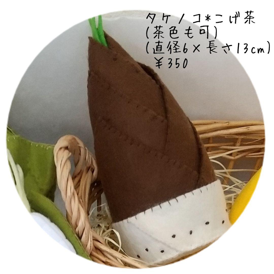 フェルト ままごと 野菜