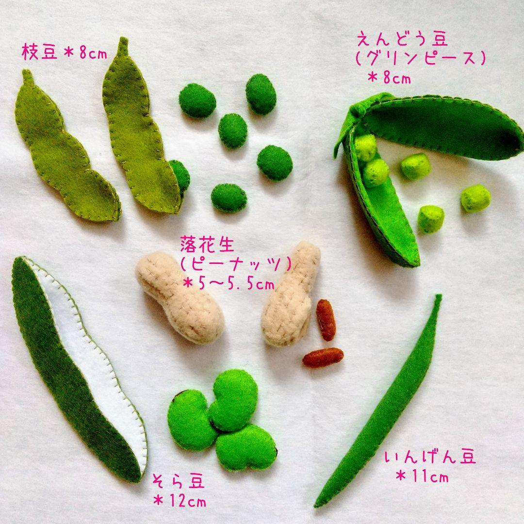 フェルト ままごと 野菜