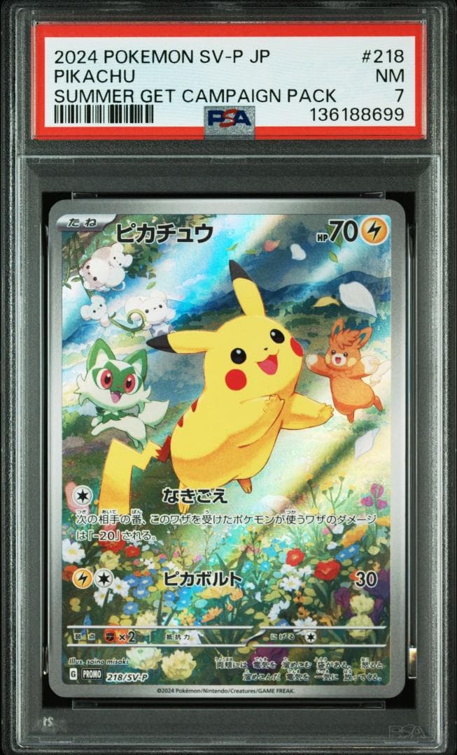 ピカチュウ　プロモ連番　【ポケカの夏がキタ！】 psa10,7 218/SV-P