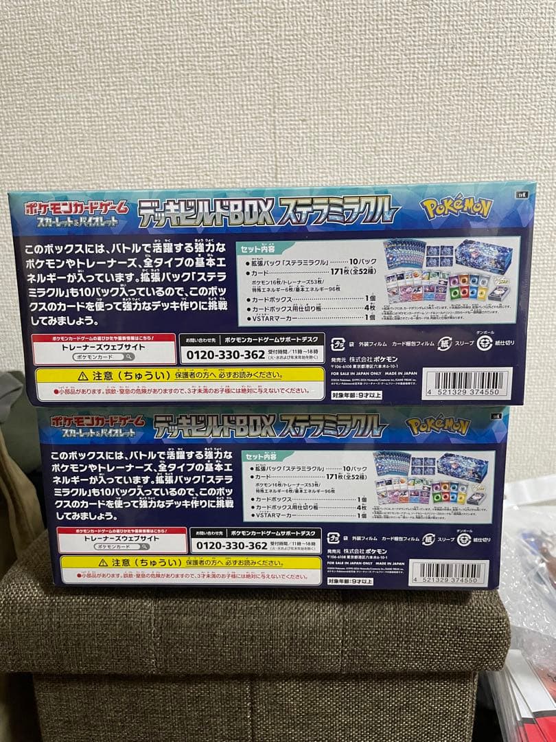 【シュリンク付未開封】ステラミラクルデッキビルドセット2個