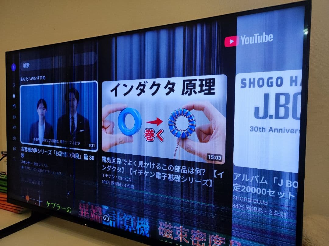 テレビ SONY KJ-43X80J