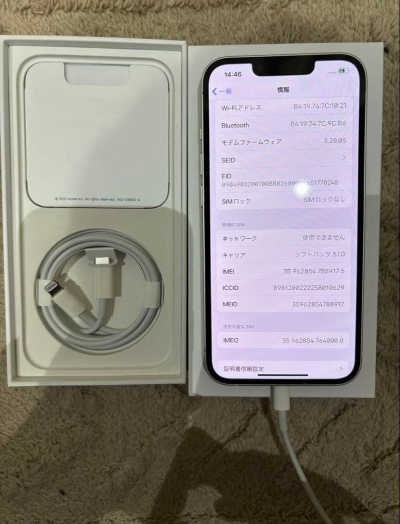 新品未使用⭐︎送料込み^_^Apple iPhone 13 ホワイト