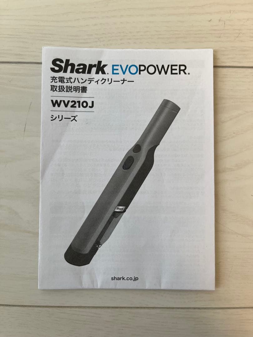 シャーク　ハンディクリーナー WV210J
