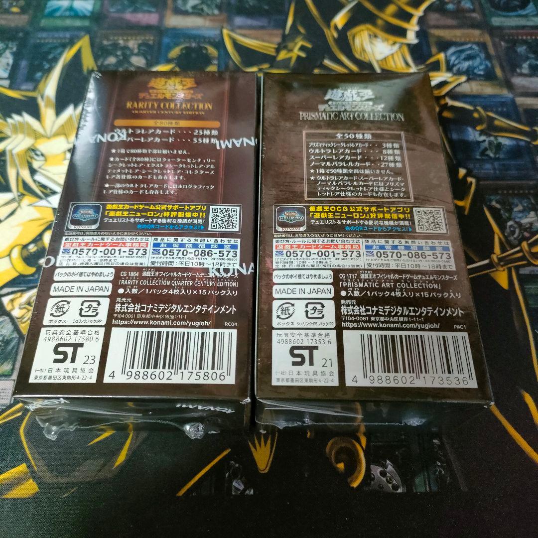 遊戯王 　プリズマティック　アートコレクション　クォーターセンチュリー　ボックス