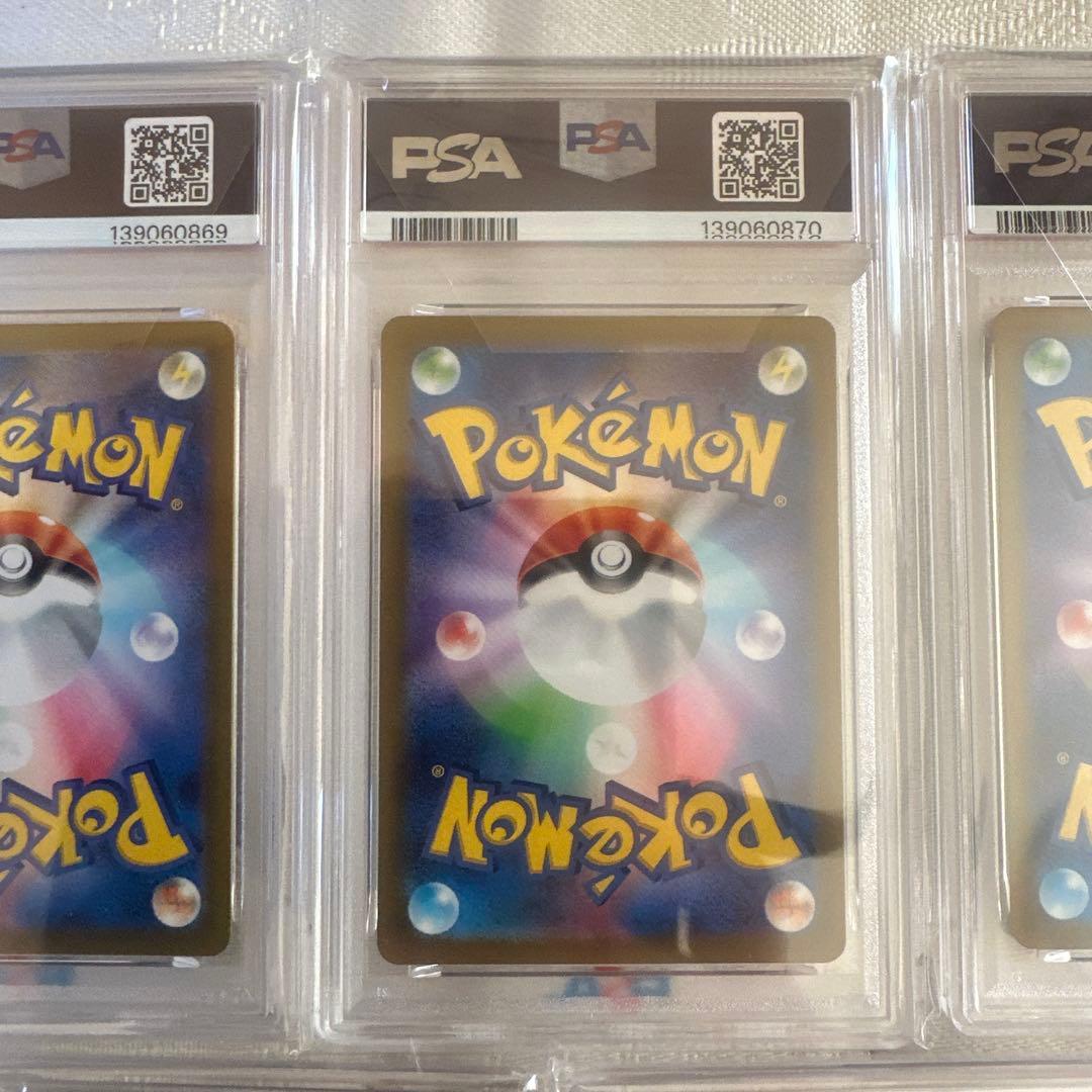 〔PSA10鑑定済／５連番〕コイキングAR オドリドリ SAR他　カンダシンジ