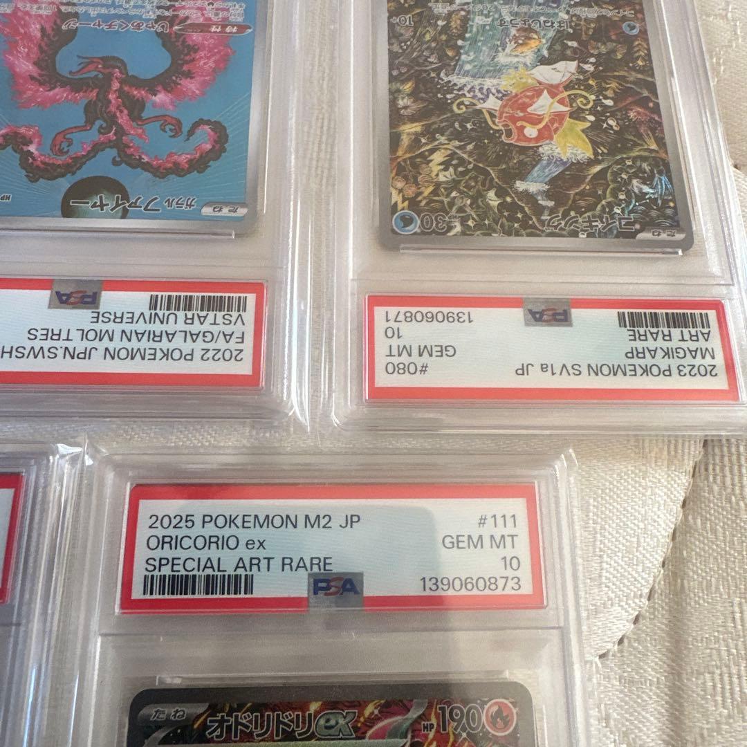 〔PSA10鑑定済／５連番〕コイキングAR オドリドリ SAR他　カンダシンジ