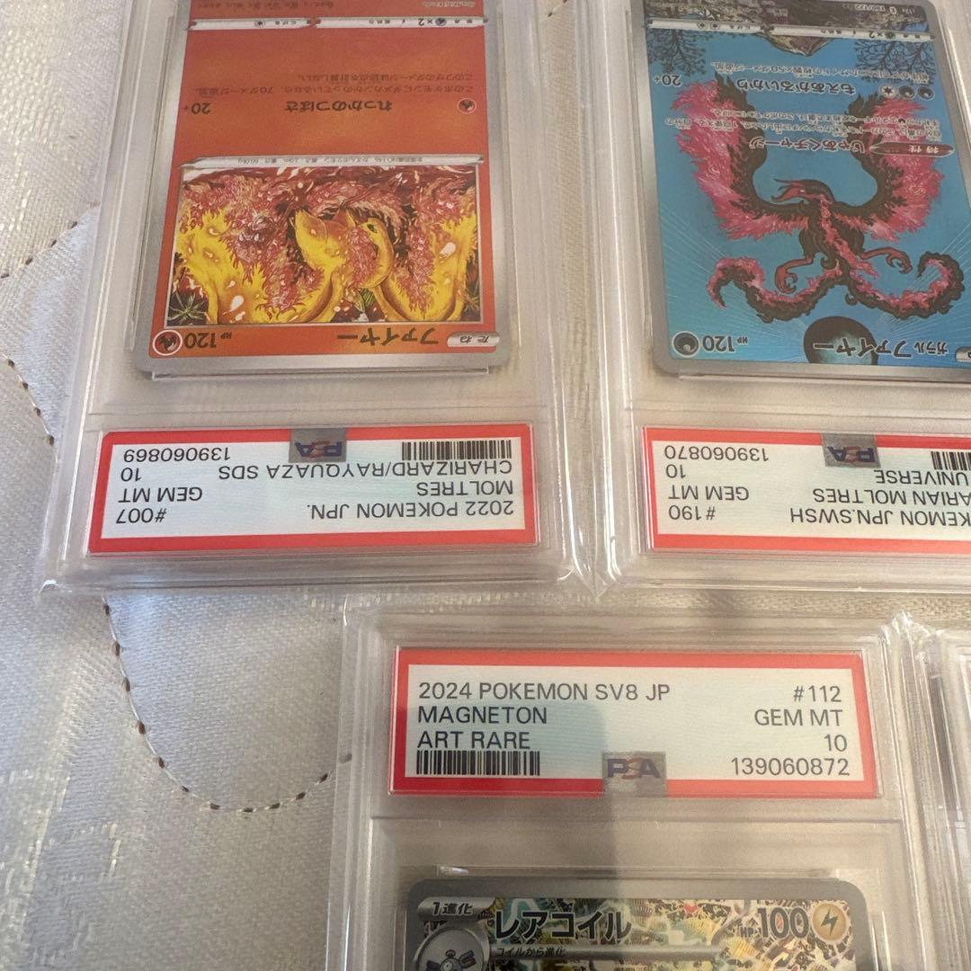 〔PSA10鑑定済／５連番〕コイキングAR オドリドリ SAR他　カンダシンジ