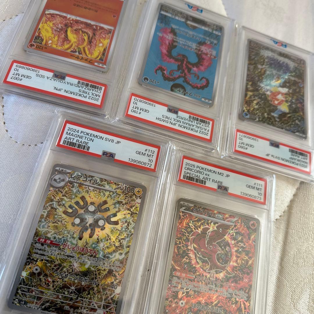 〔PSA10鑑定済／５連番〕コイキングAR オドリドリ SAR他　カンダシンジ