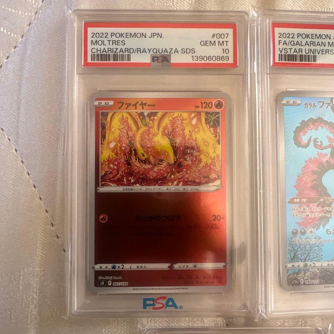 〔PSA10鑑定済／５連番〕コイキングAR オドリドリ SAR他　カンダシンジ