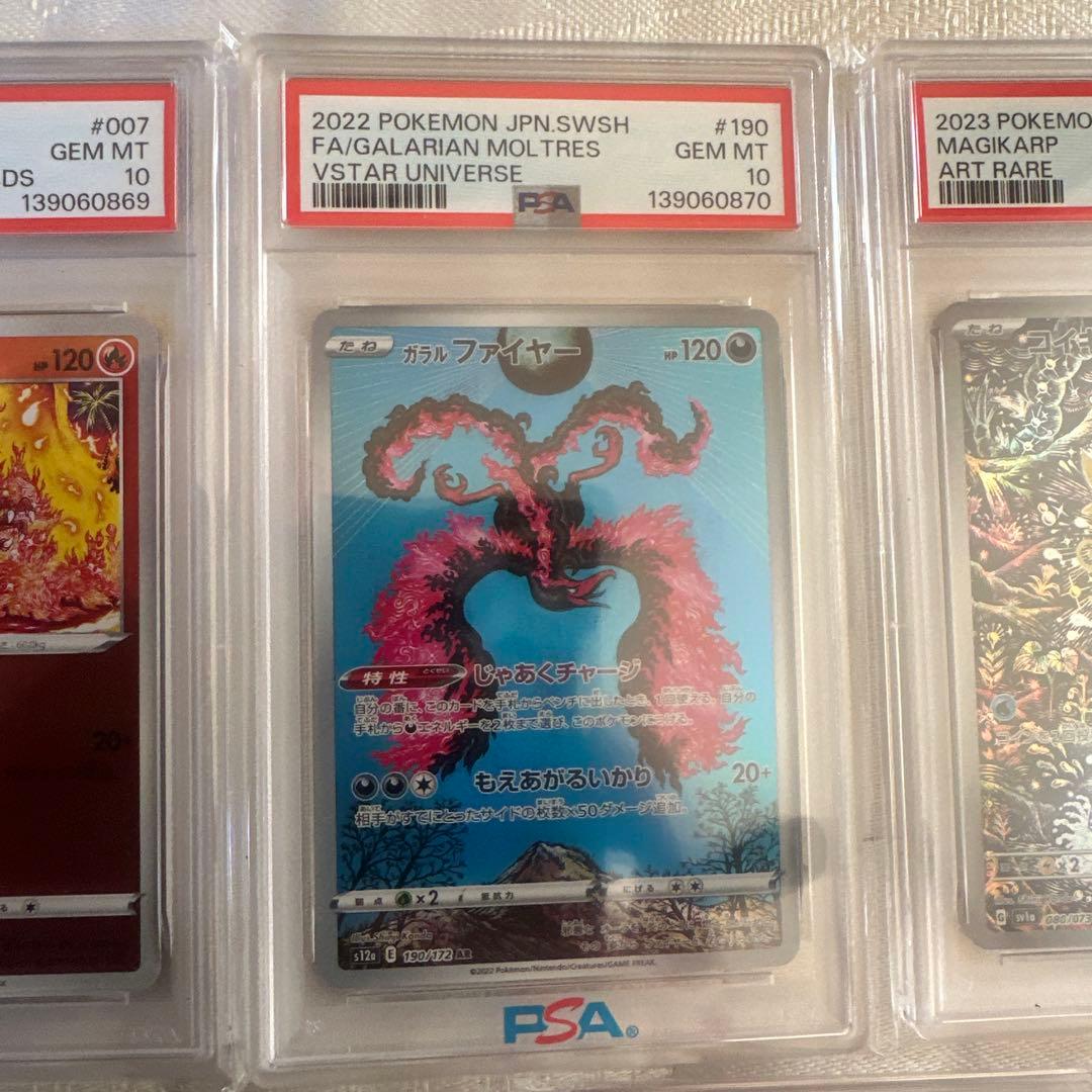 〔PSA10鑑定済／５連番〕コイキングAR オドリドリ SAR他　カンダシンジ