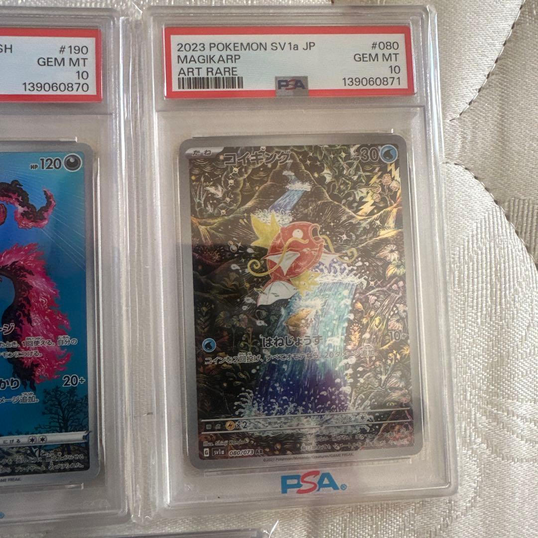 〔PSA10鑑定済／５連番〕コイキングAR オドリドリ SAR他　カンダシンジ