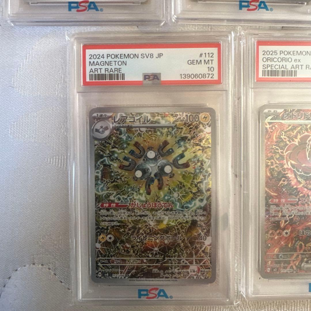 〔PSA10鑑定済／５連番〕コイキングAR オドリドリ SAR他　カンダシンジ