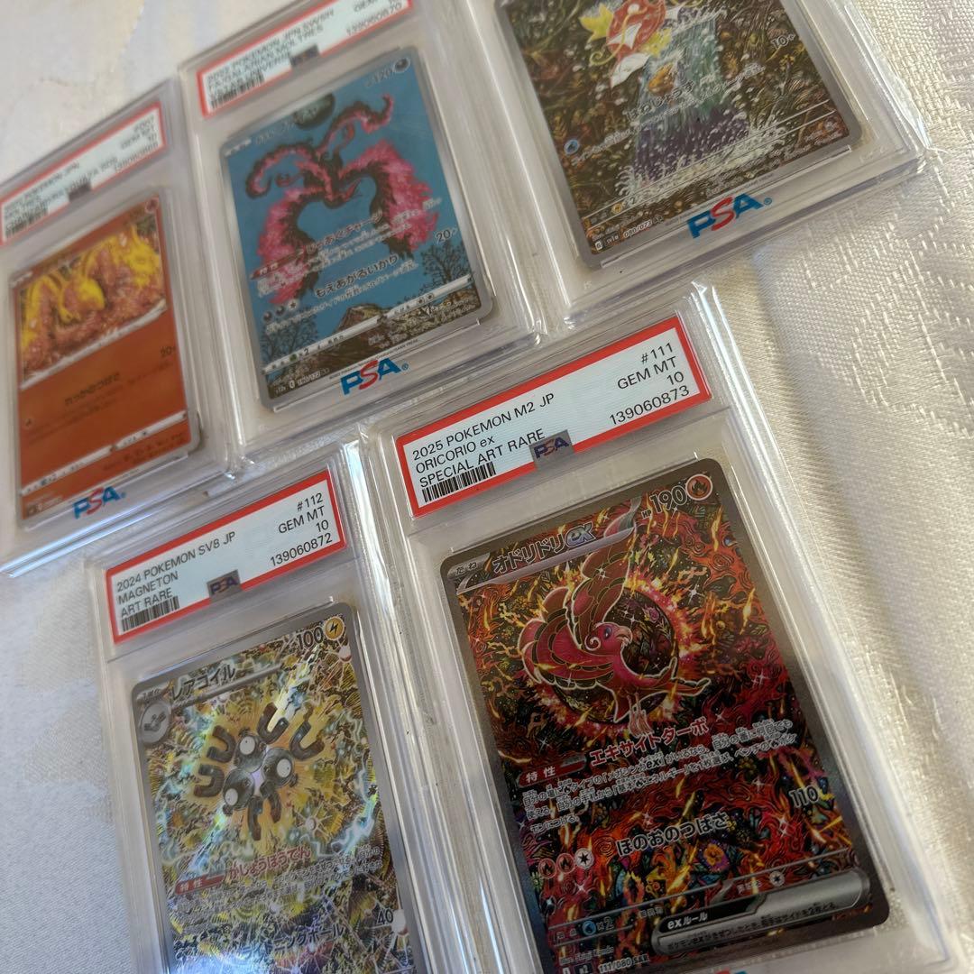 〔PSA10鑑定済／５連番〕コイキングAR オドリドリ SAR他　カンダシンジ