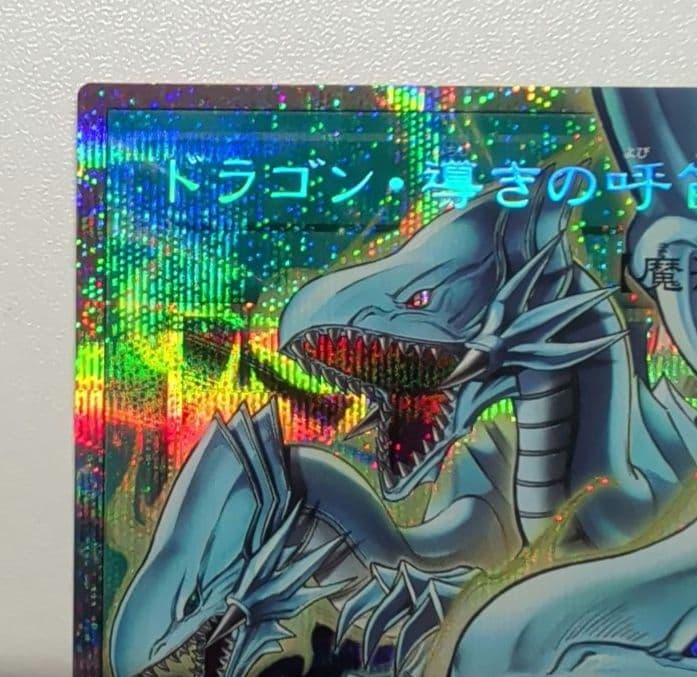 ドラゴン・導きの呼笛　オーバーフレーム　プリズマティックシークレット