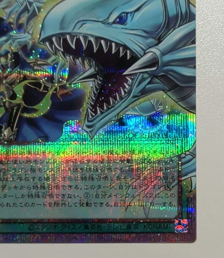 ドラゴン・導きの呼笛　オーバーフレーム　プリズマティックシークレット