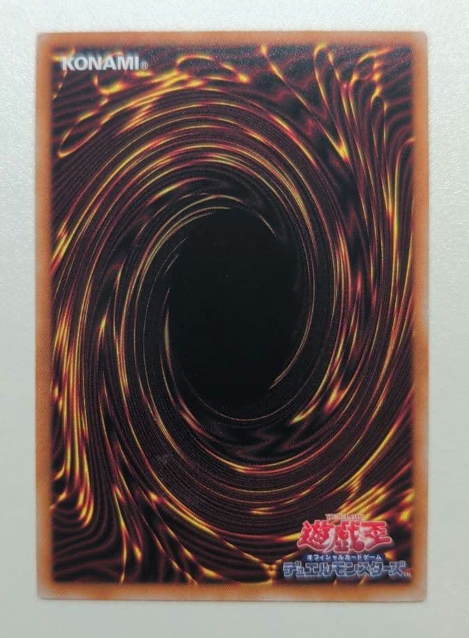 ドラゴン・導きの呼笛　オーバーフレーム　プリズマティックシークレット