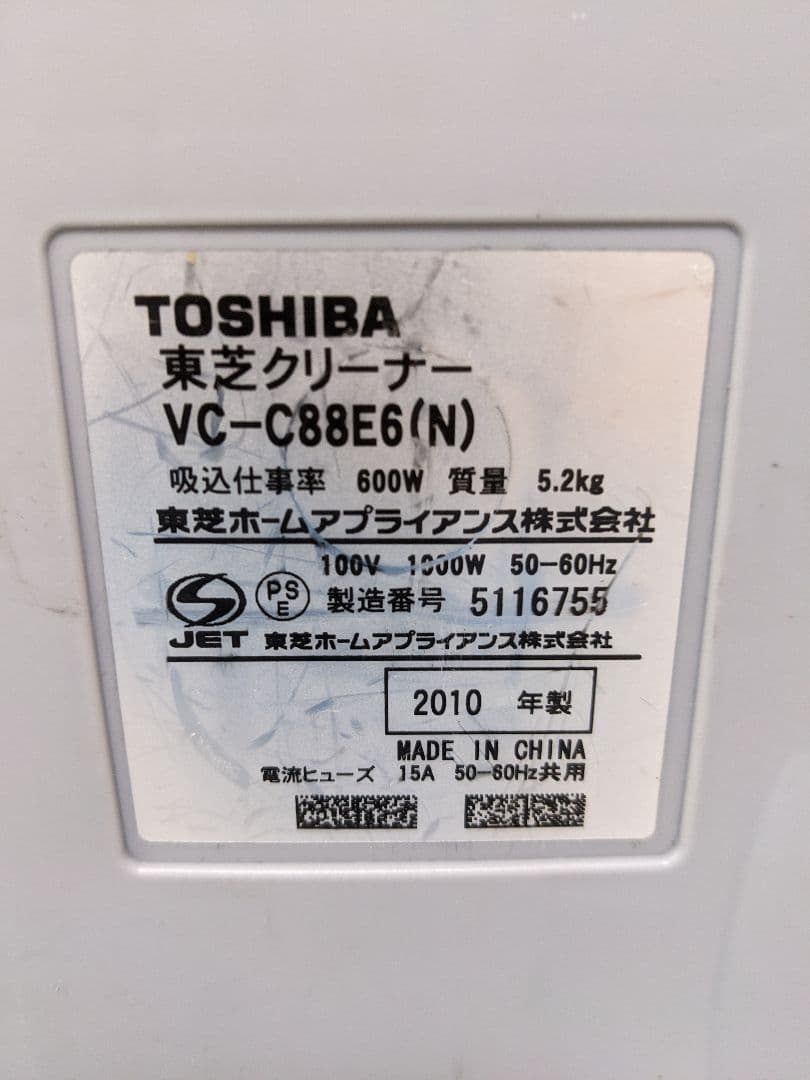 TOSHIBA 東芝 VC-C88E6-N サイクロン式掃除機 2010年製