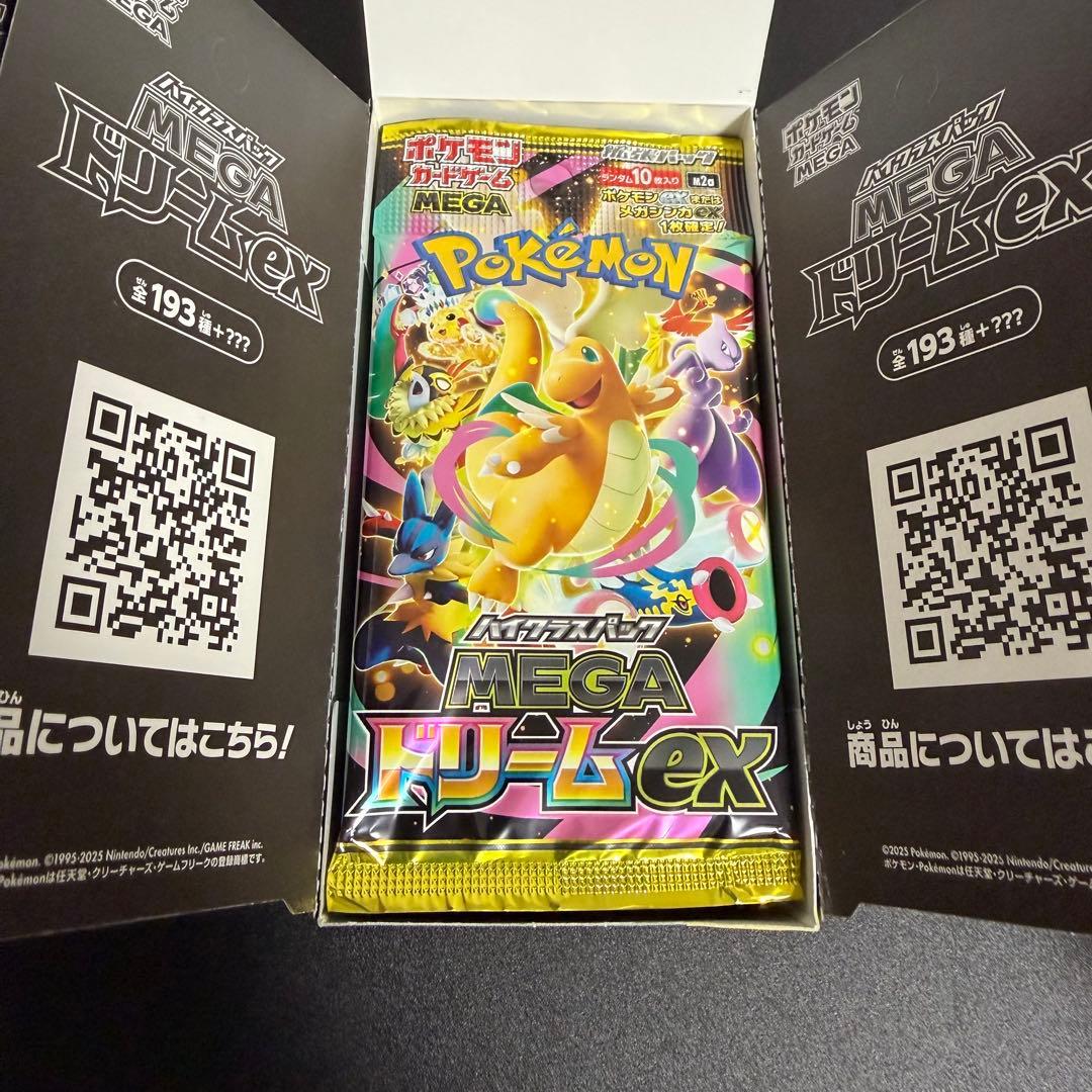 ポケカ　MEGAドリームex　シュリンクなし　ペリペリなし1BOX封入率一致21
