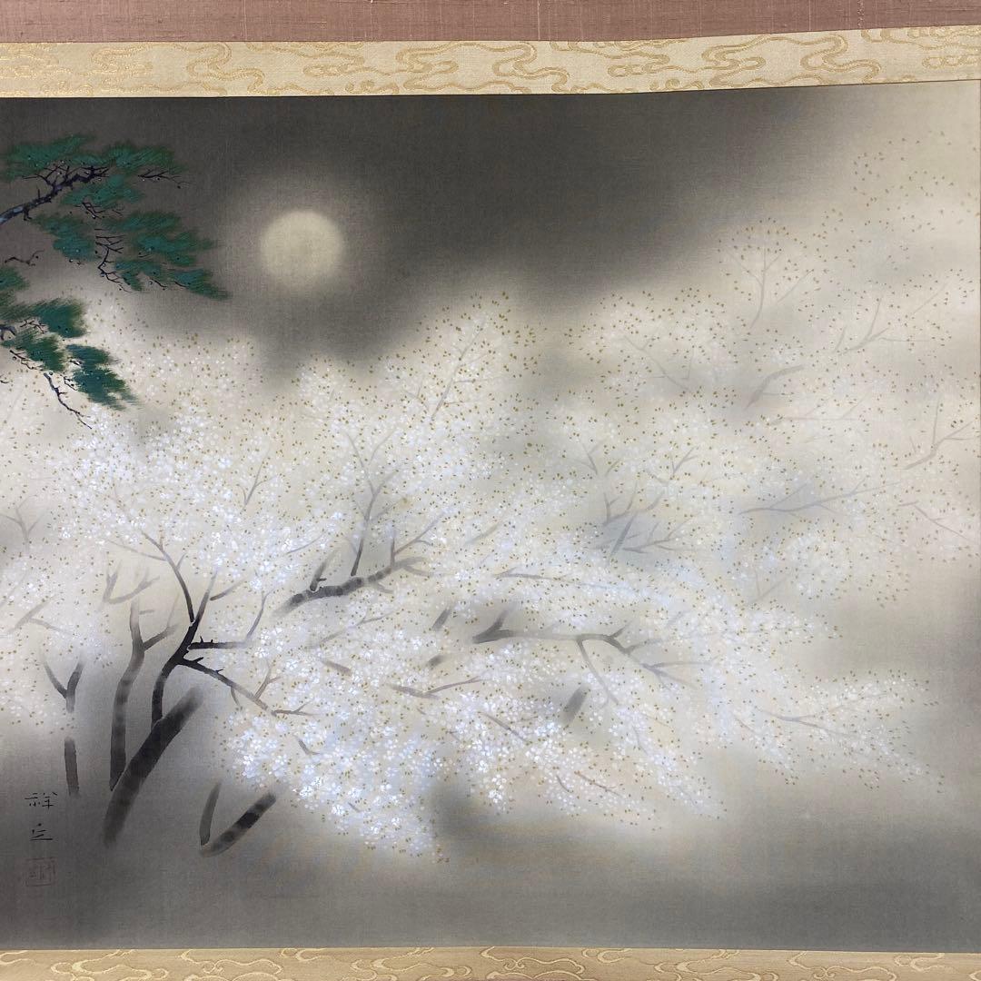 美品 掛け軸 大島祥丘作 春宵図 夜桜 共箱 美術年鑑掲載 おもてなし