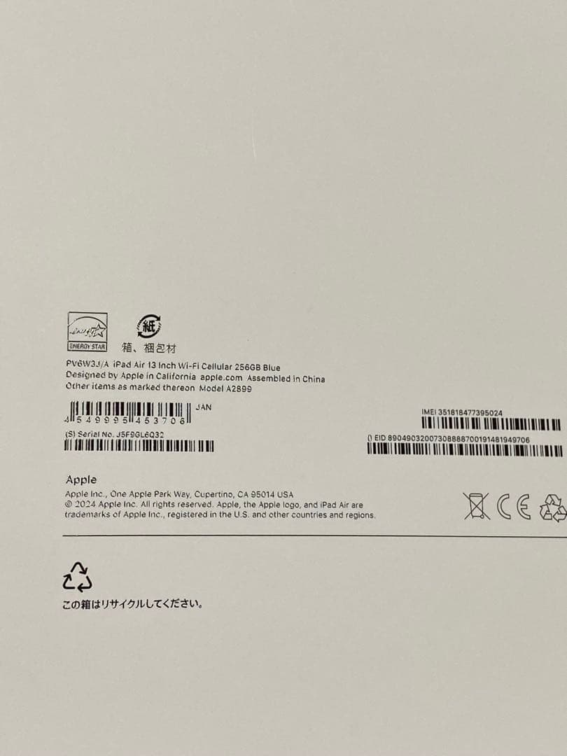 iPad本体 iPad Air M2 13 inch 256GB