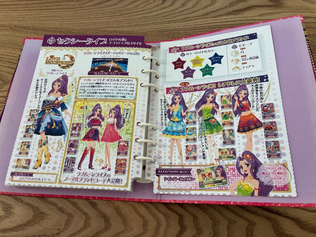 アイカツ　神崎美月　バインダー