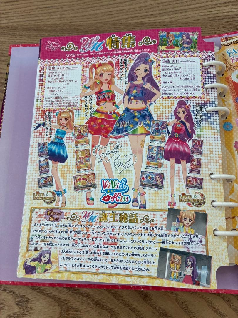 アイカツ　神崎美月　バインダー