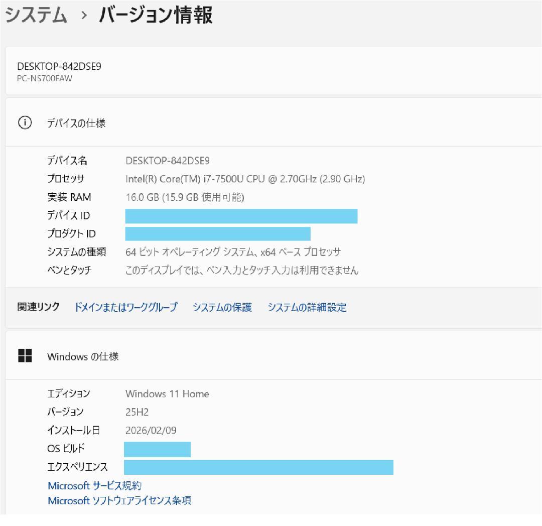 NEC i7 新品SSD512 メモリ16 Windows11 ノートパソコン