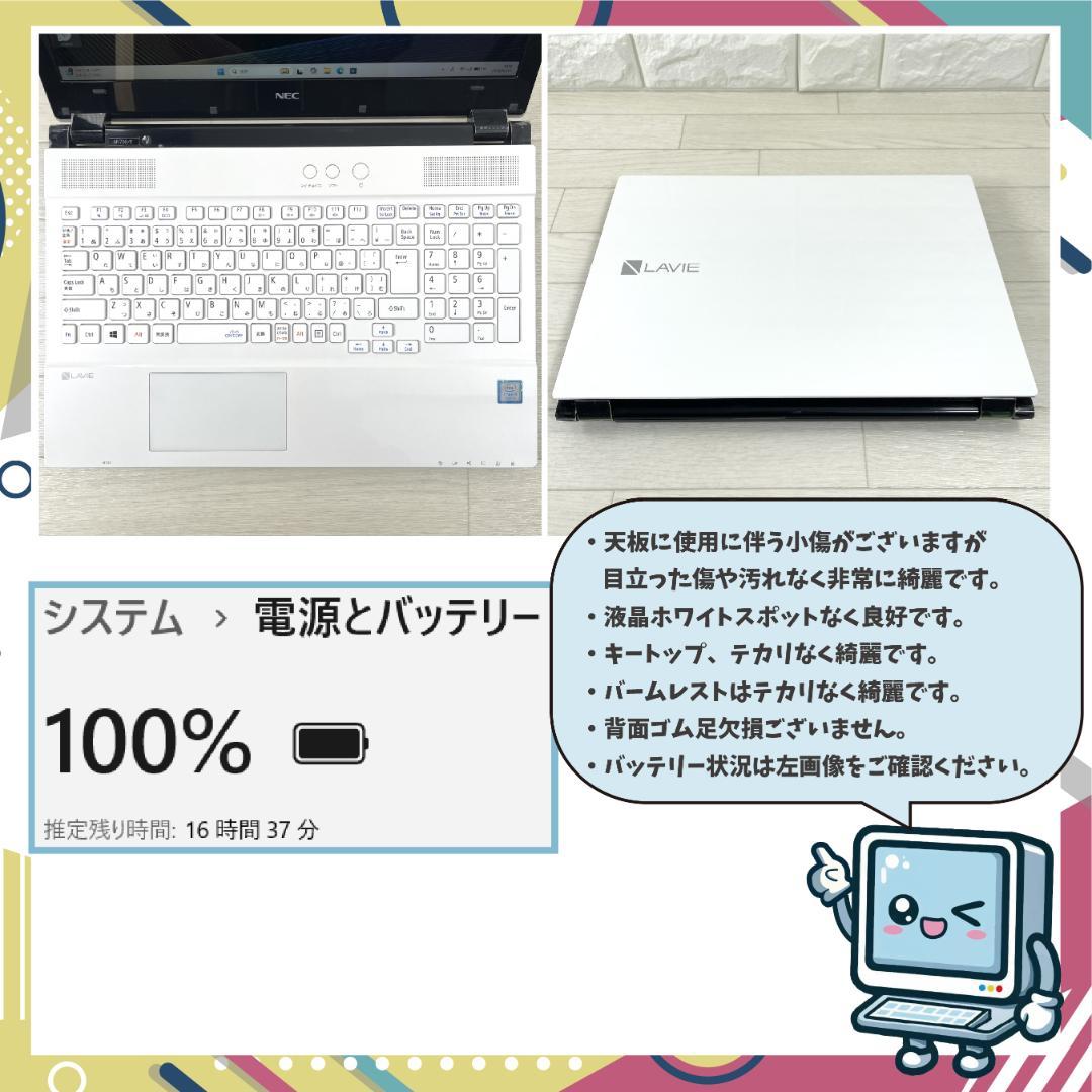 NEC i7 新品SSD512 メモリ16 Windows11 ノートパソコン