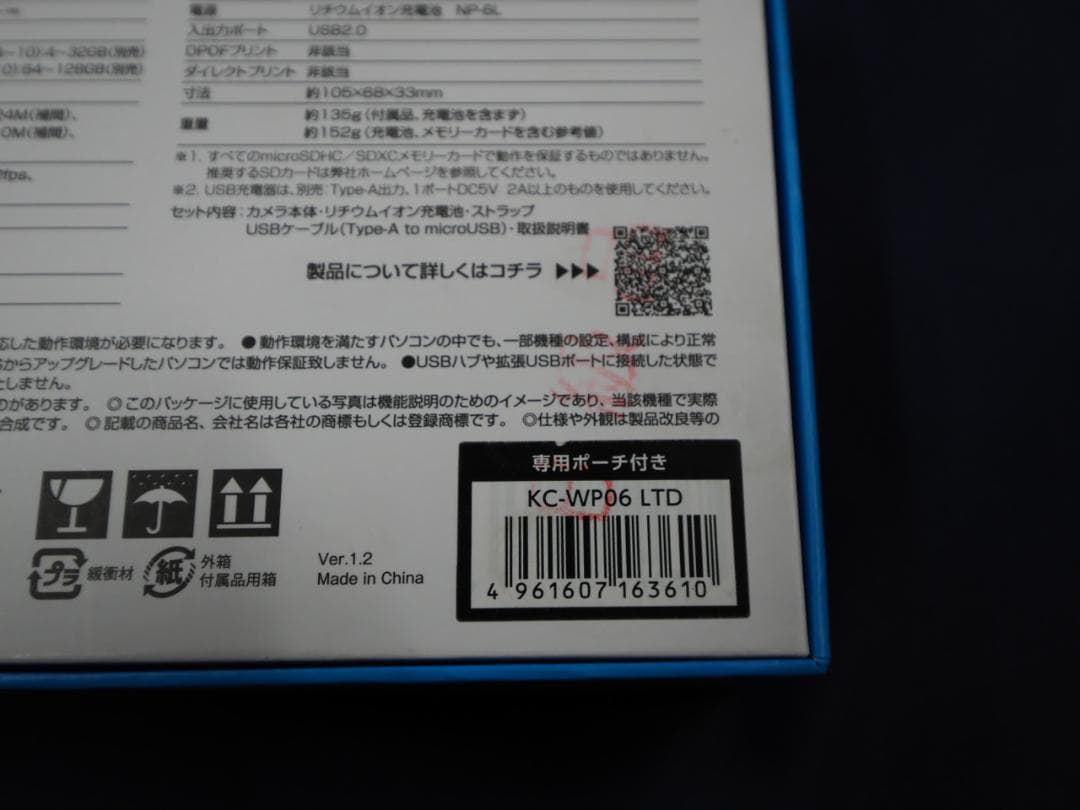￥17490新品 ケンコー 防水カメラ KC-WP06 B級品