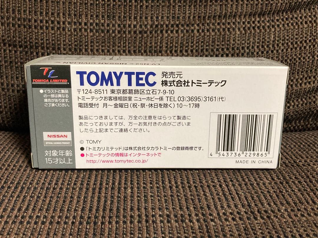 トミカ リミテッド ヴィンテージ ネオ LV-N52 シビリアン 移動検問車