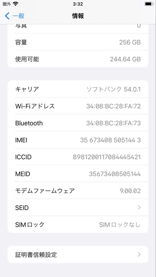 iPhone 8 plus 256GB 美品 本体のみ SIMロック解除済