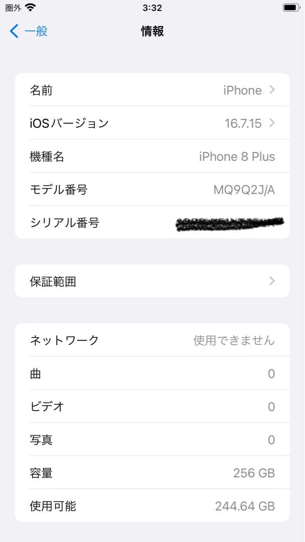 iPhone 8 plus 256GB 美品 本体のみ SIMロック解除済