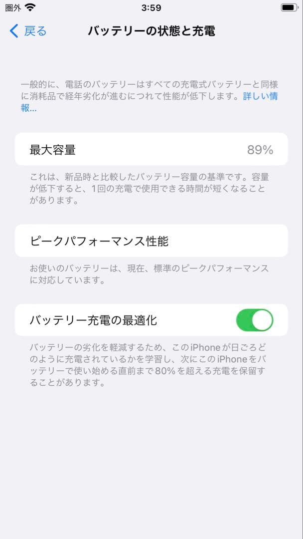 iPhone 8 plus 256GB 美品 本体のみ SIMロック解除済