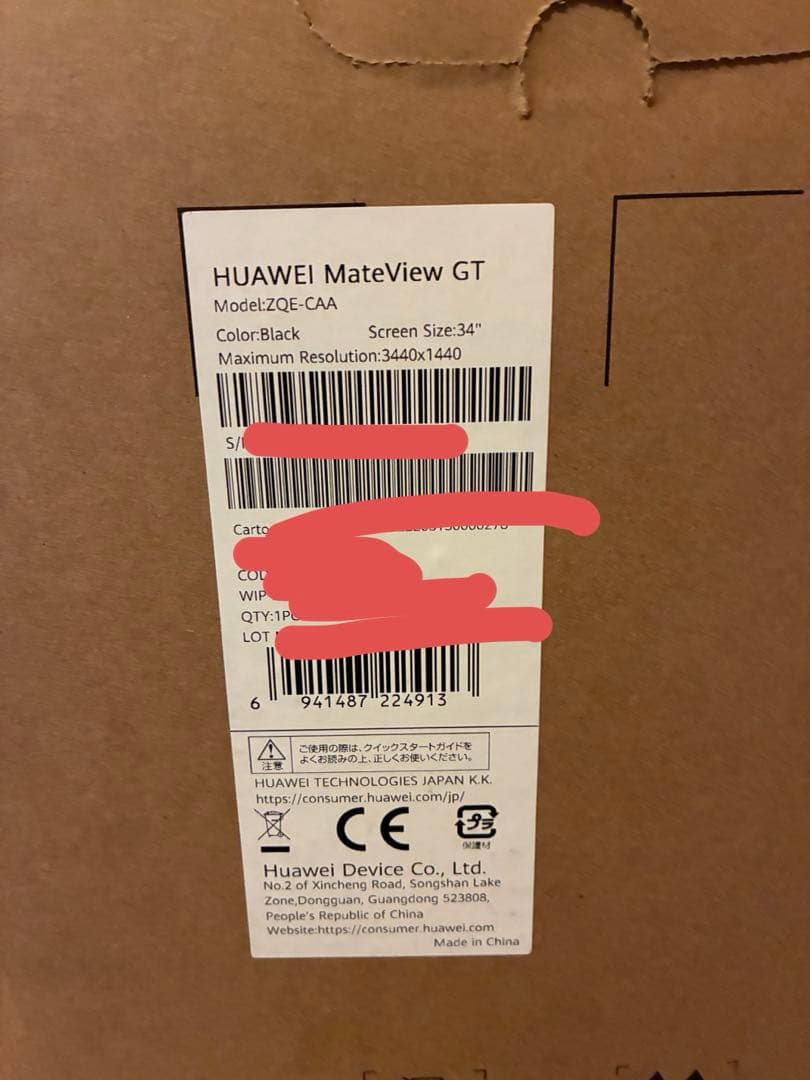 HUAWEI MateView GT 34インチ サウンドバー付 ZQE-CAA