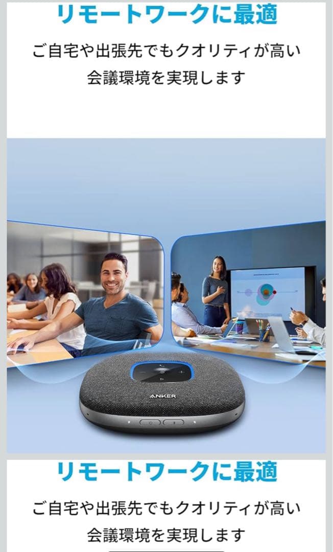 Anker PowerConf S3 スピーカーフォン 会議用 マイク